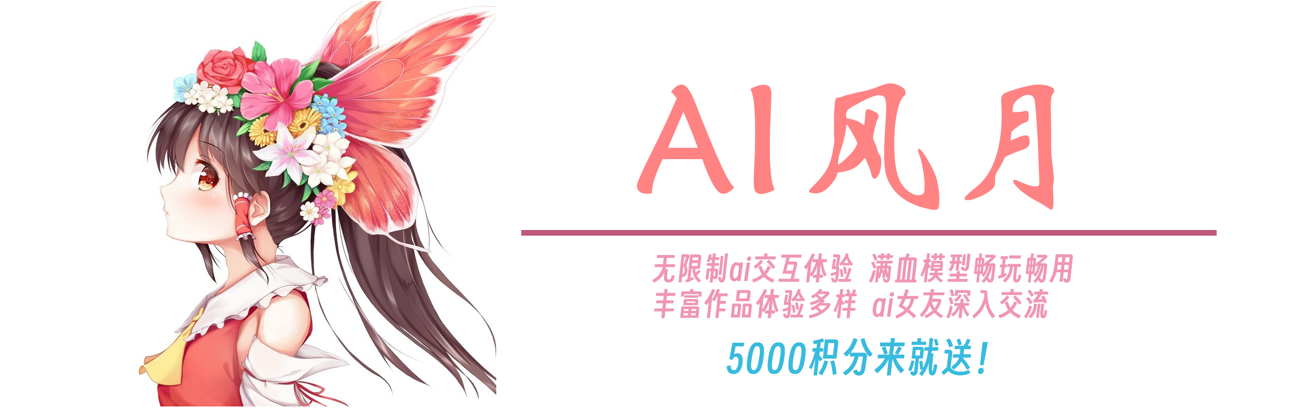 ai 2560x800
